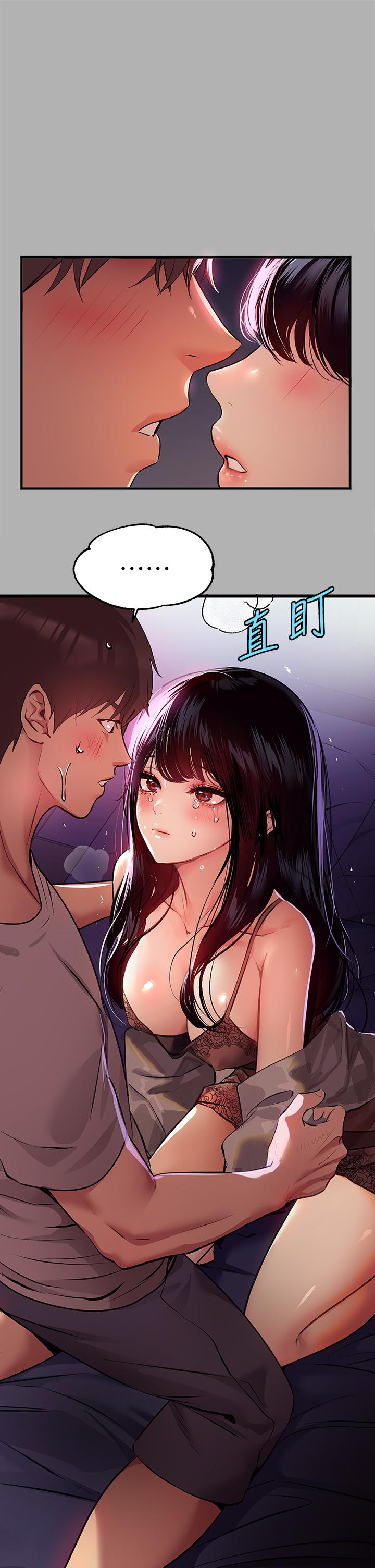 第38話-我想跟你睡