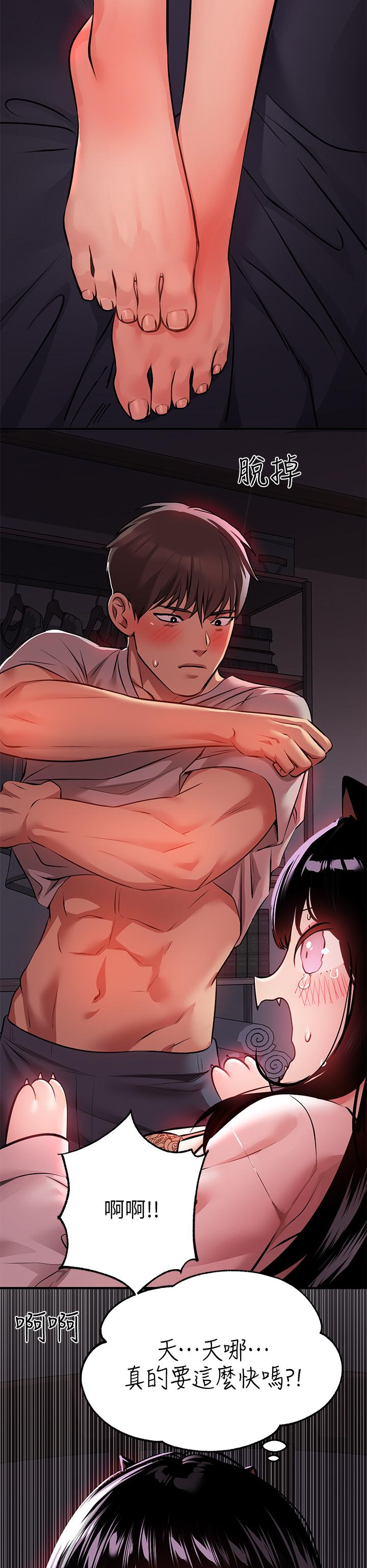 第38話-我想跟你睡