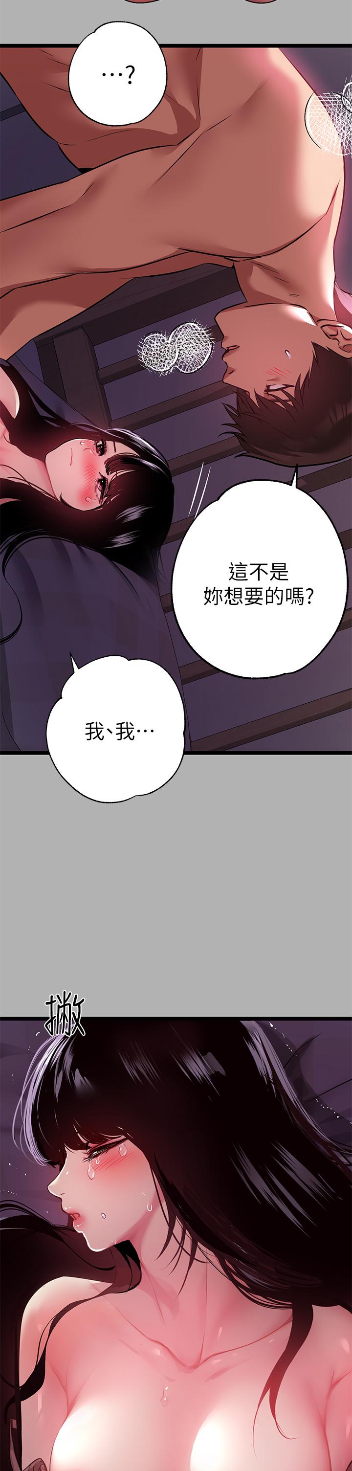 第38話-我想跟你睡
