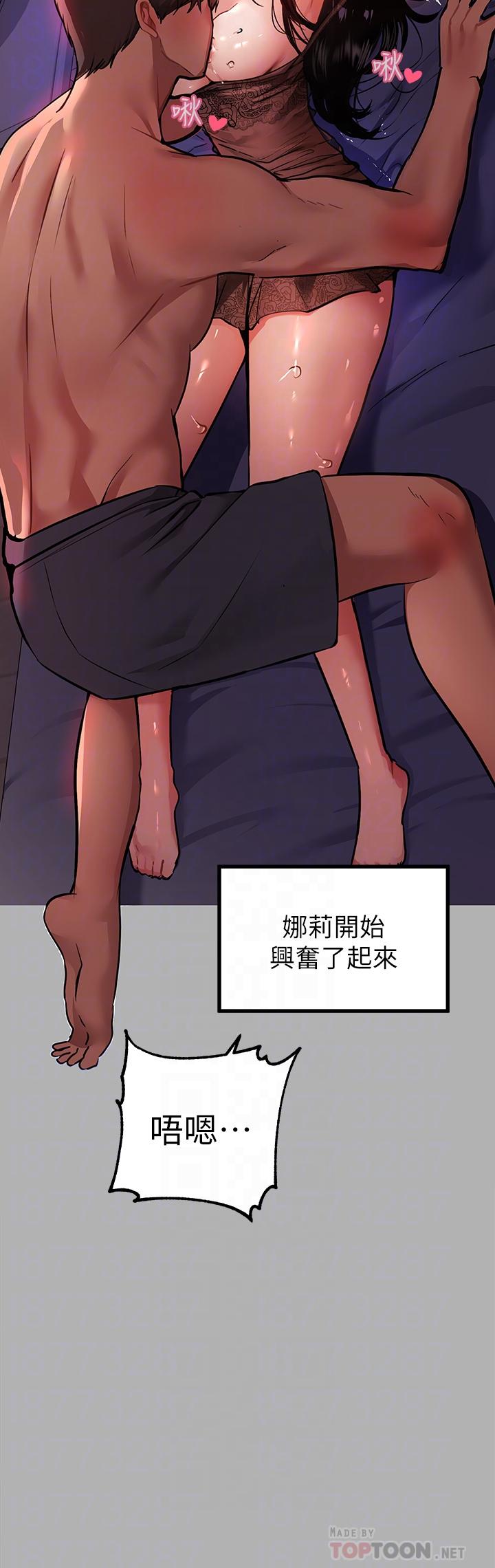 第39話-我要摸遍你的敏感帶