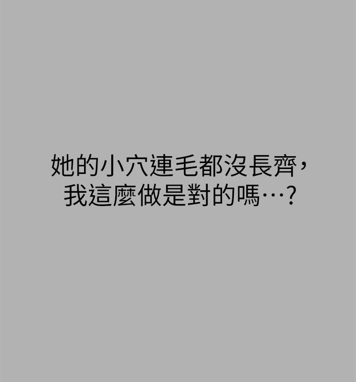 第39話-我要摸遍你的敏感帶