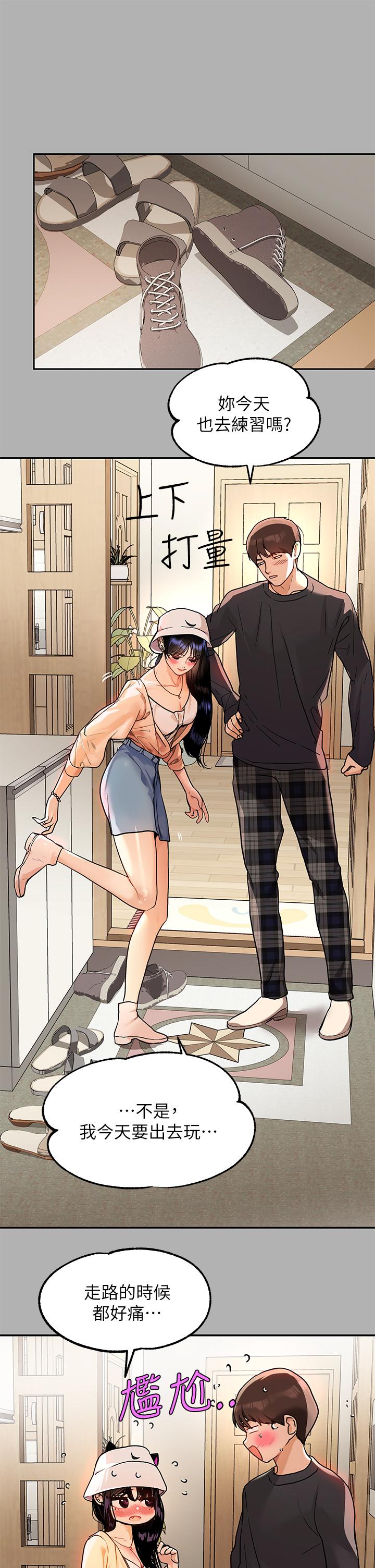 第41話-主動開房間的荷莉
