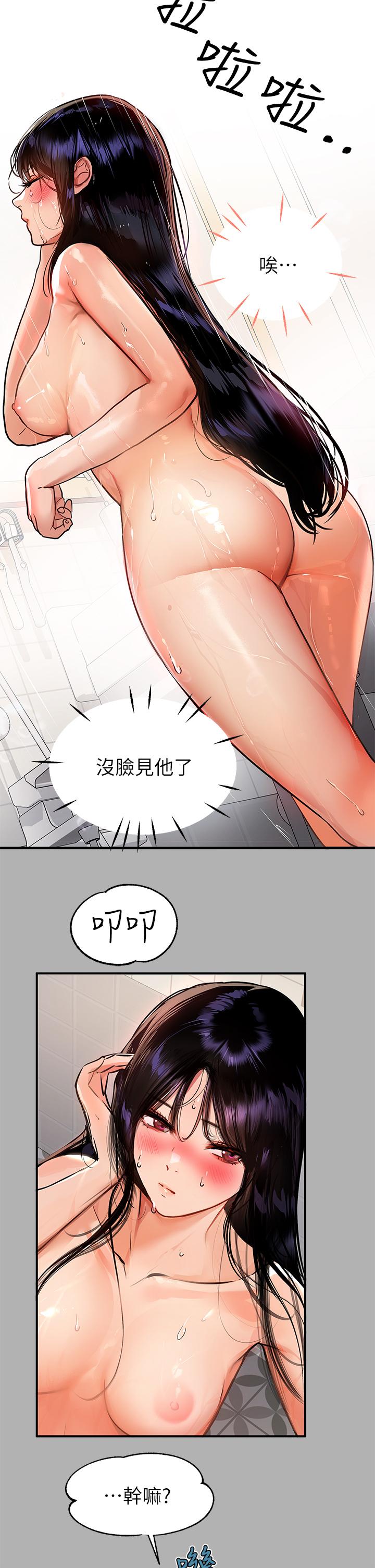 第41話-主動開房間的荷莉