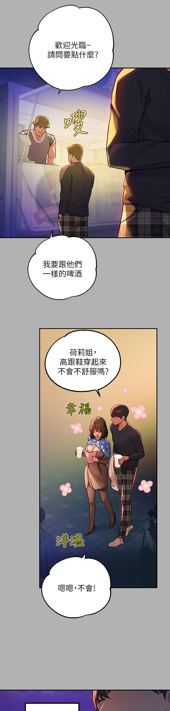 第42話-我好寂寞