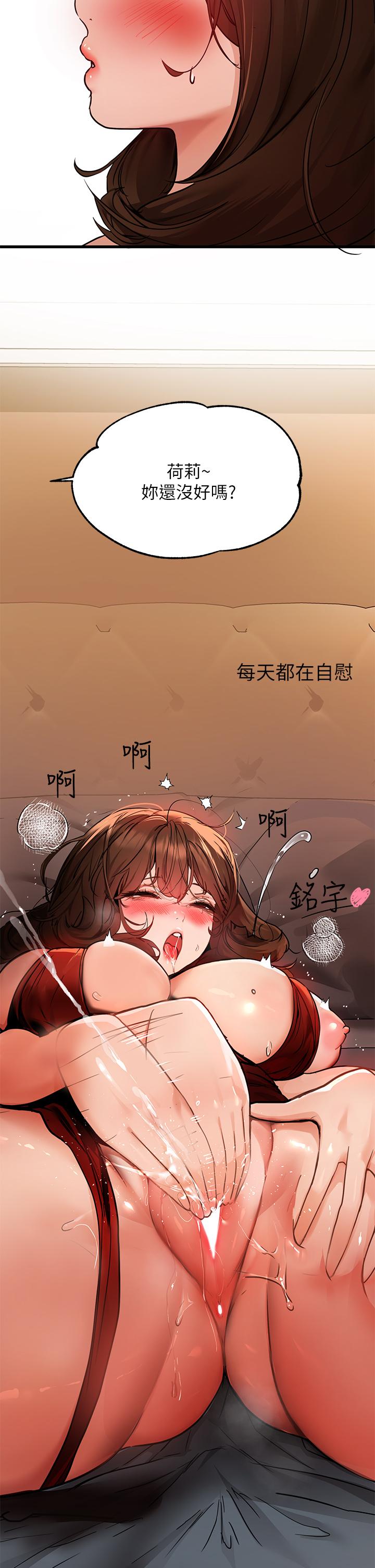第42話-我好寂寞
