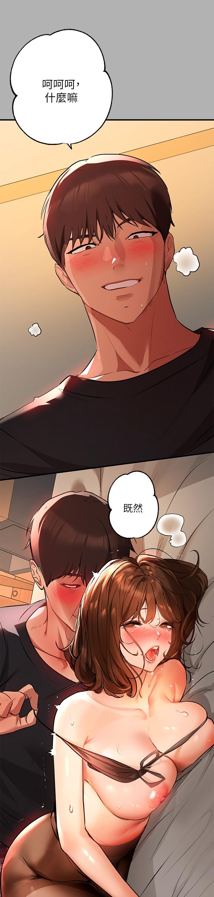 第43話-做錯事就得接受懲罰