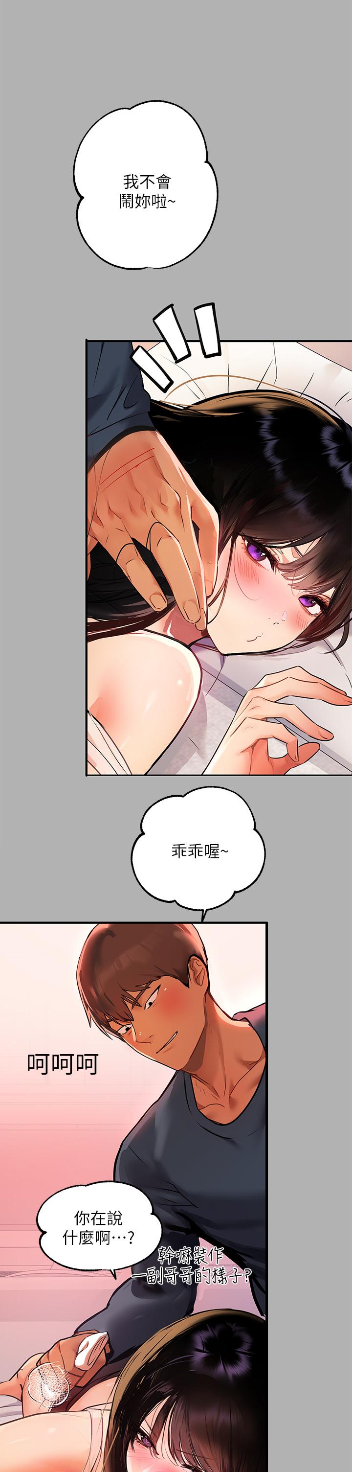 第45話-留下來照顧我