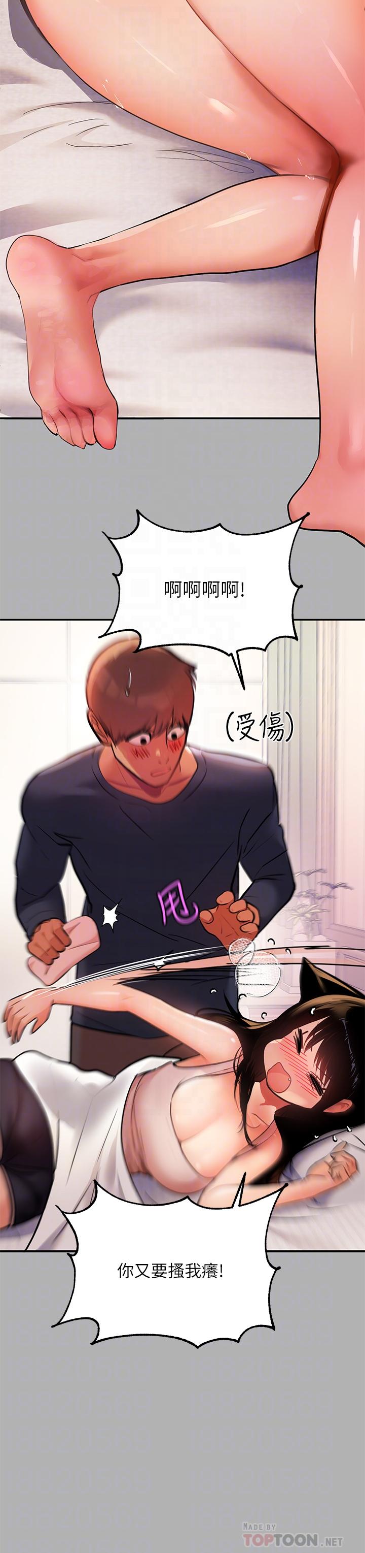 第45話-留下來照顧我