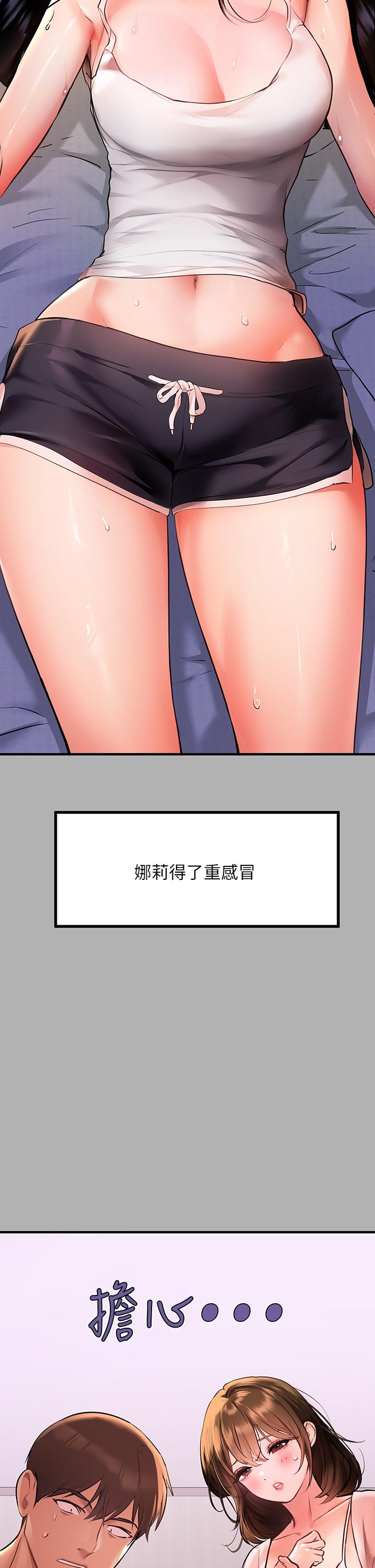 第45話-留下來照顧我