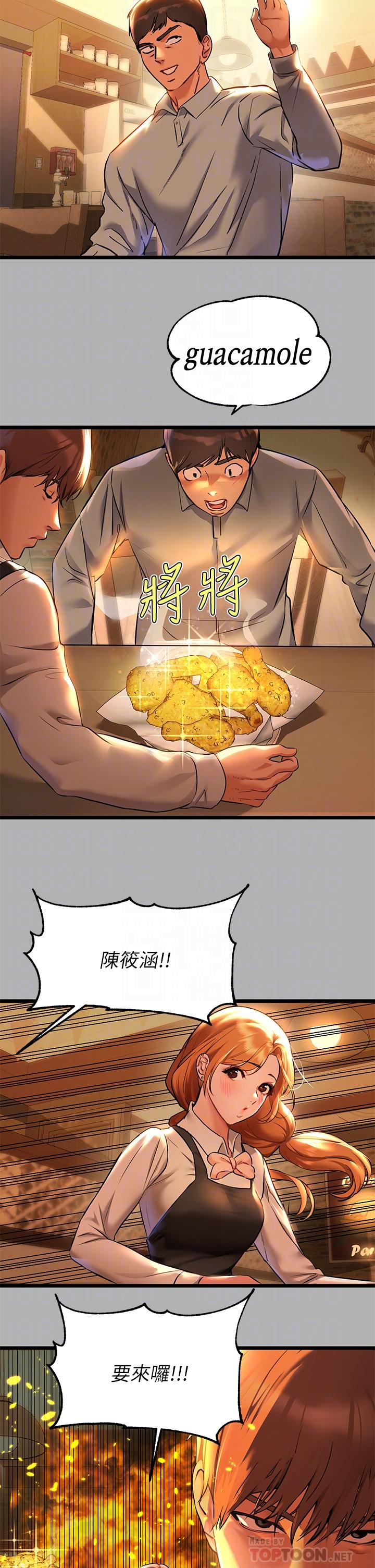 第46話-新的勁敵登場