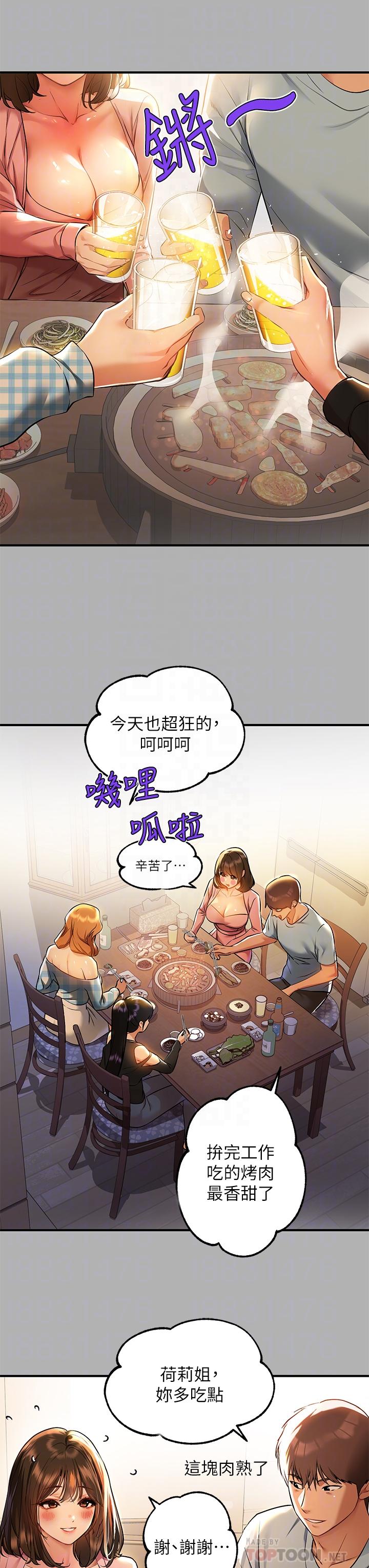 第46話-新的勁敵登場