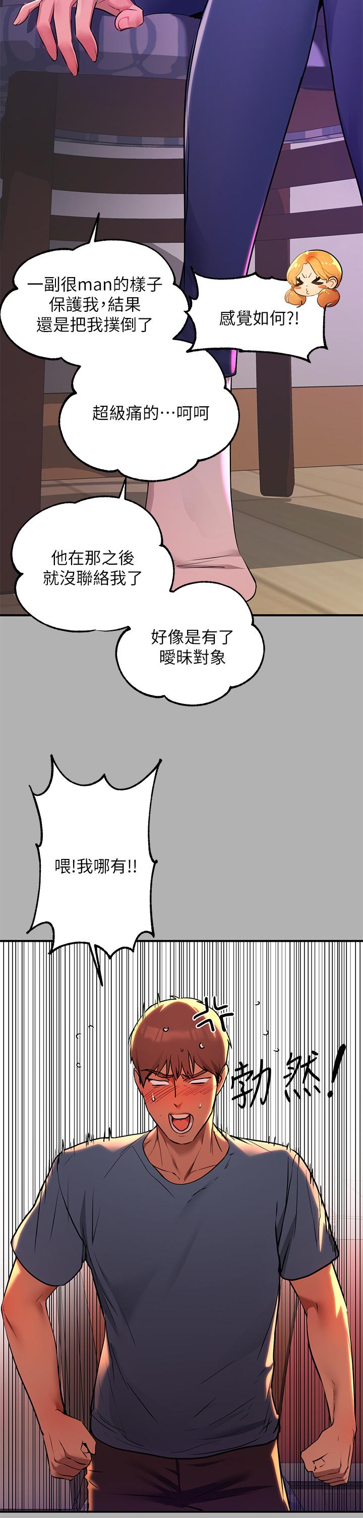 第46話-新的勁敵登場
