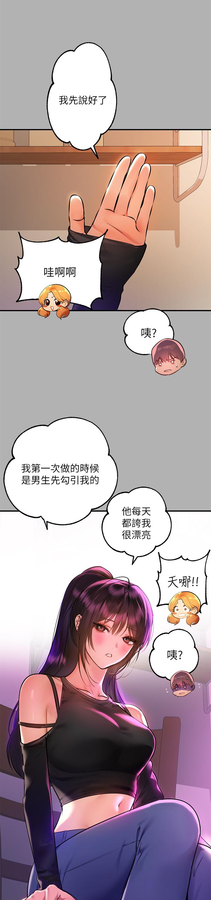 第46話-新的勁敵登場