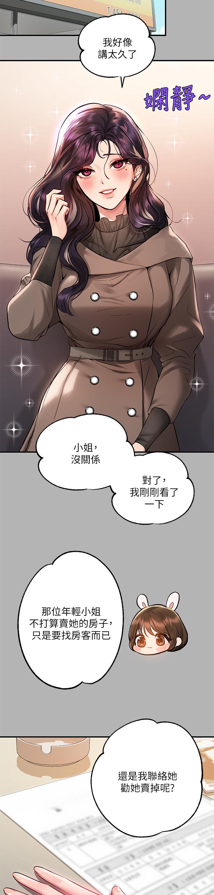 第50話-銘宇爭奪戰