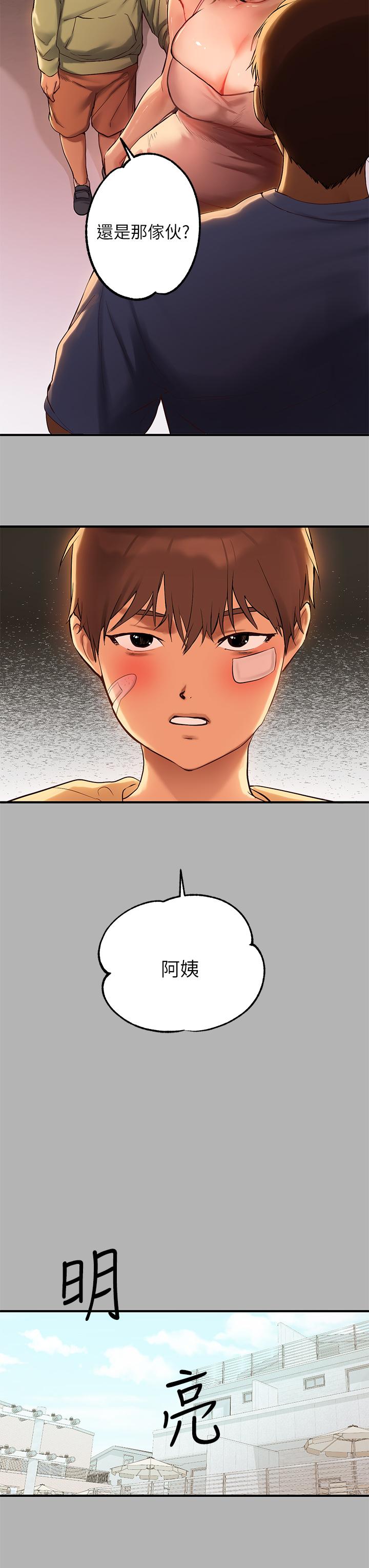 第50話-銘宇爭奪戰