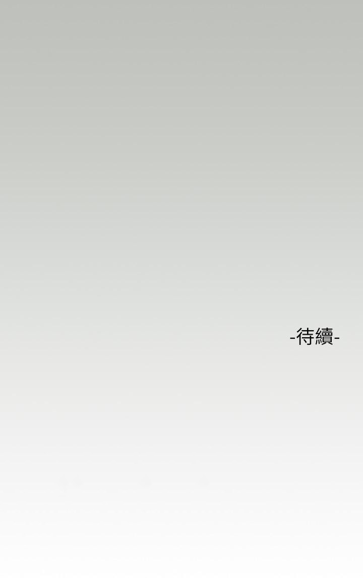 第52話-想玩什麼，姐姐都奉陪