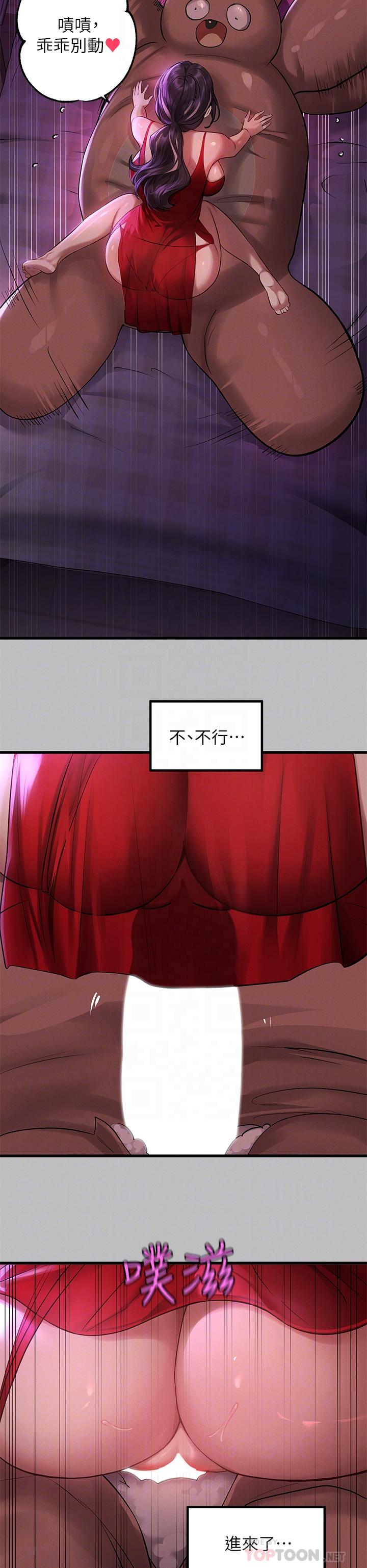 第52話-想玩什麼，姐姐都奉陪