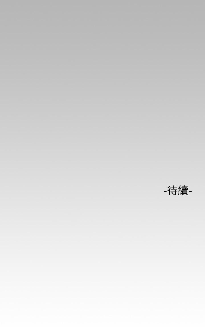 第53話-這就是精盡人亡的感覺