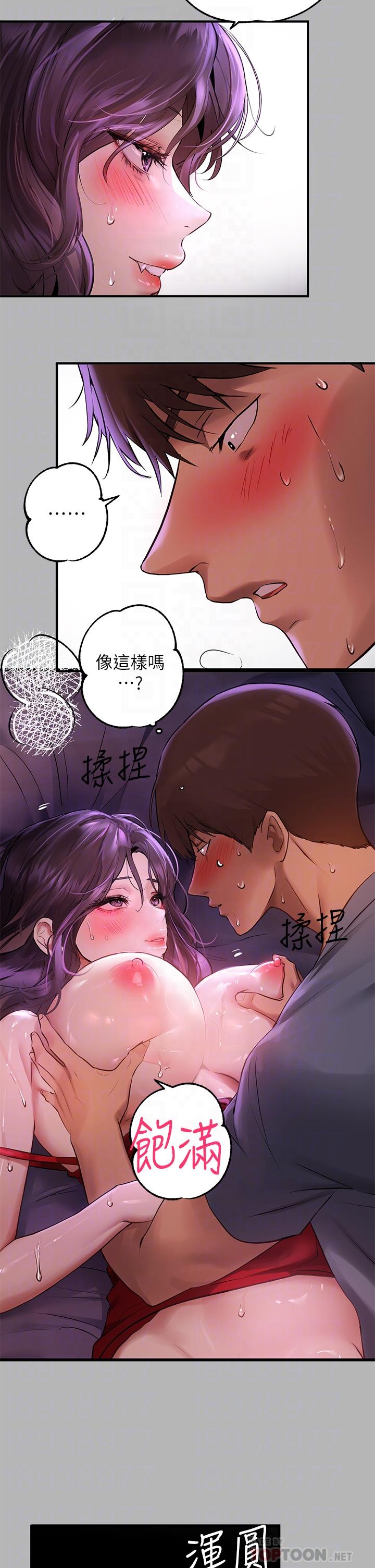 第53話-這就是精盡人亡的感覺