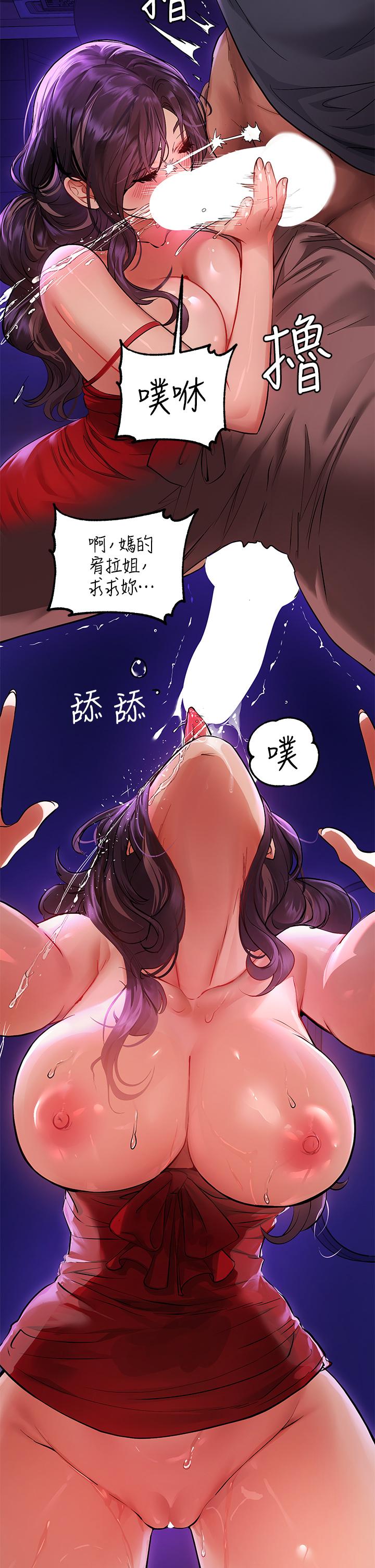 第53話-這就是精盡人亡的感覺