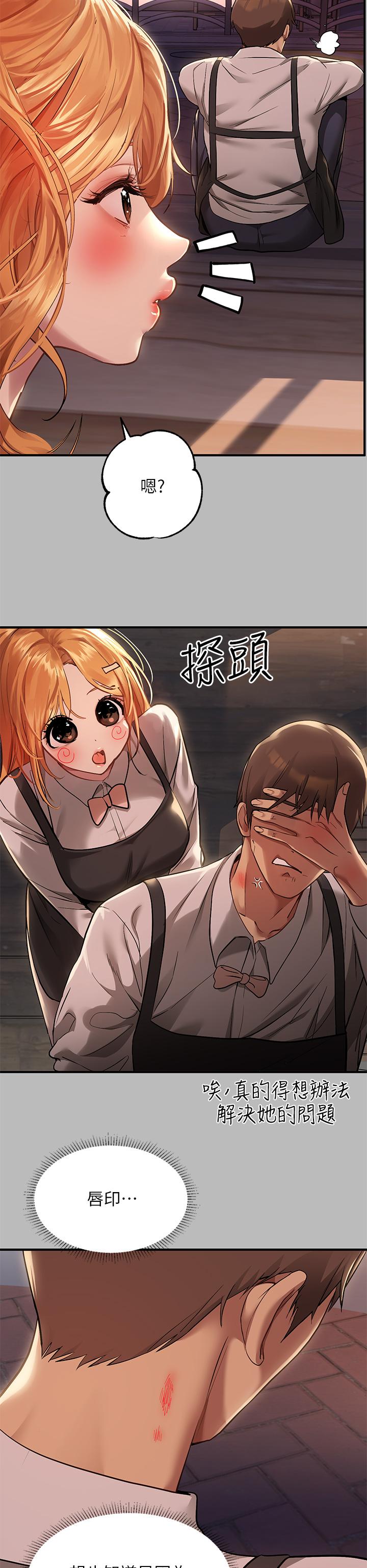 第54話-你竟敢對我沒大沒小