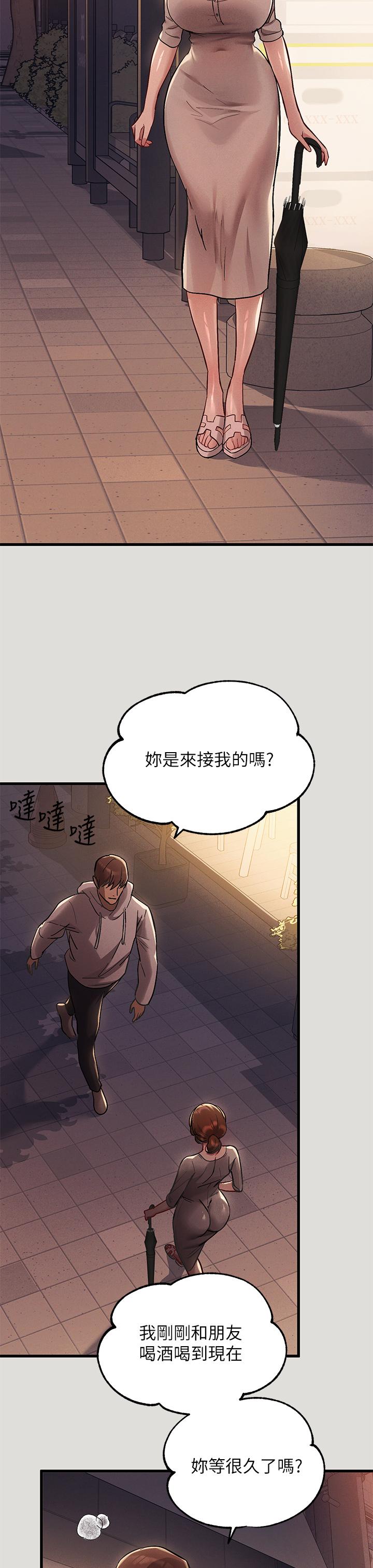 第55話-摩鐵初體驗