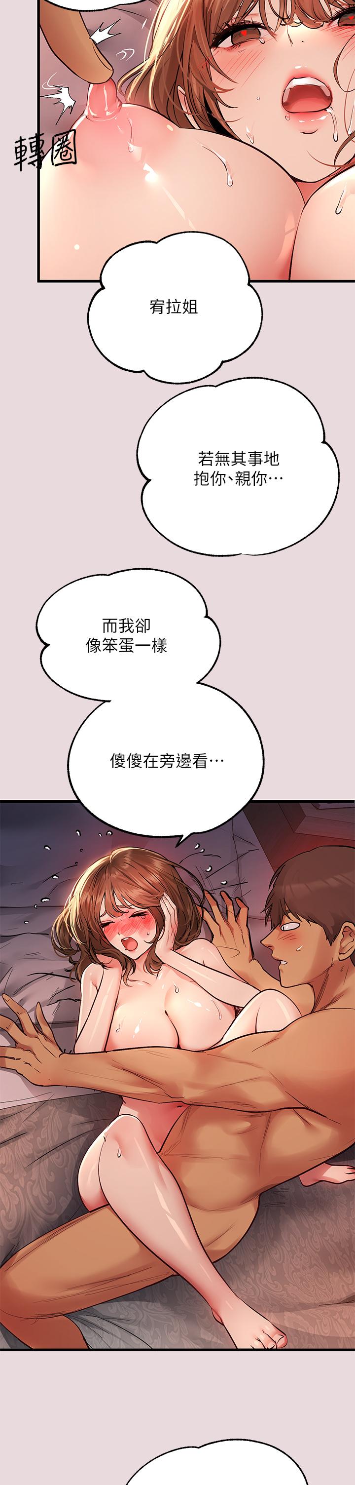 第56話-被操到啜泣