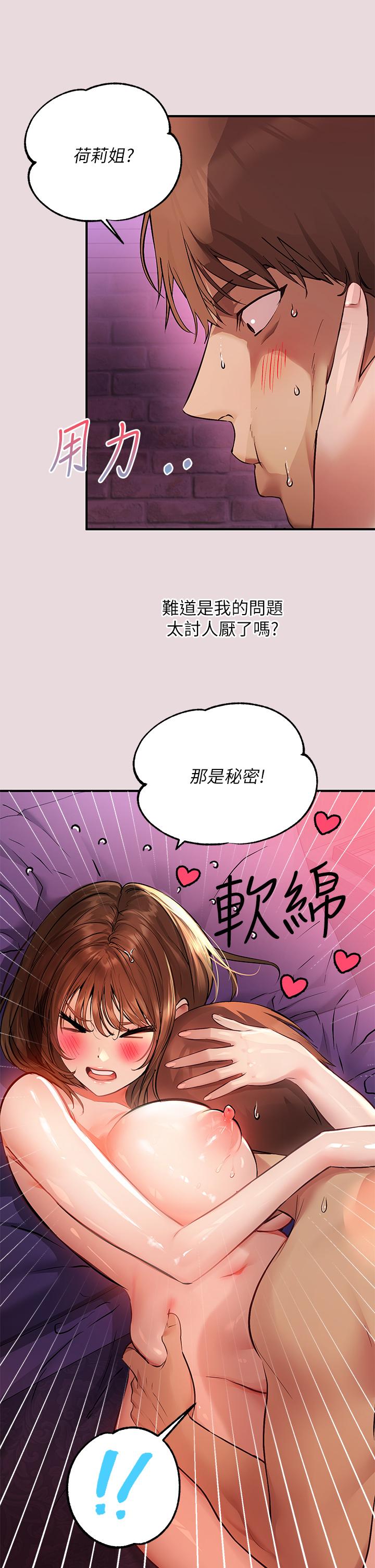 第56話-被操到啜泣