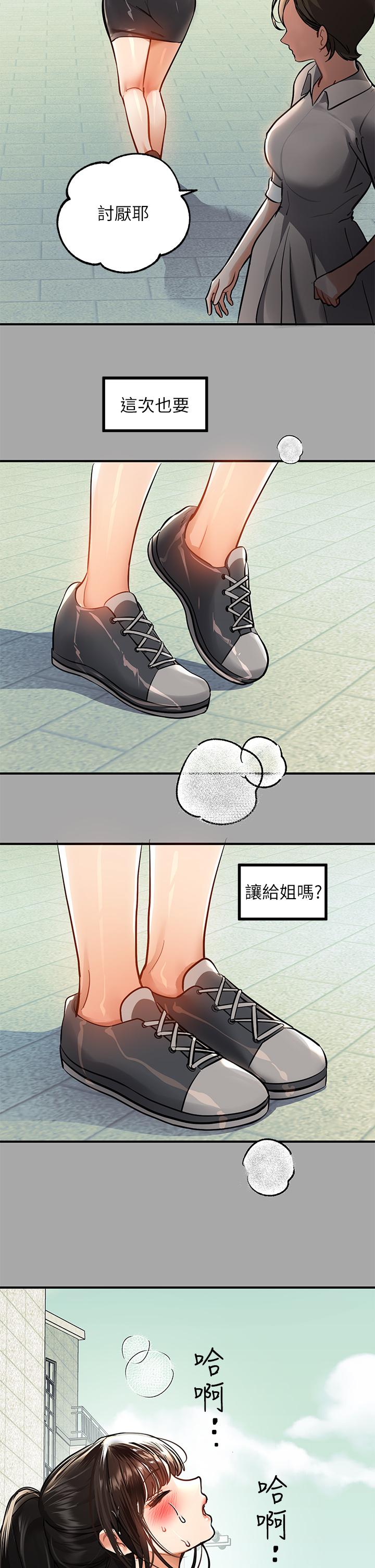 第58話-這次我絕不讓步