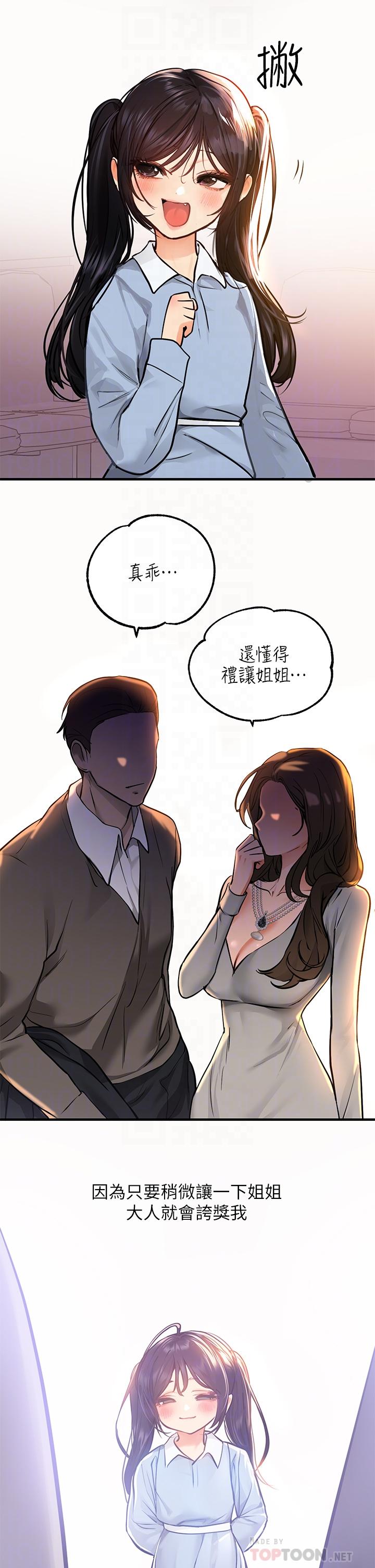 第58話-這次我絕不讓步
