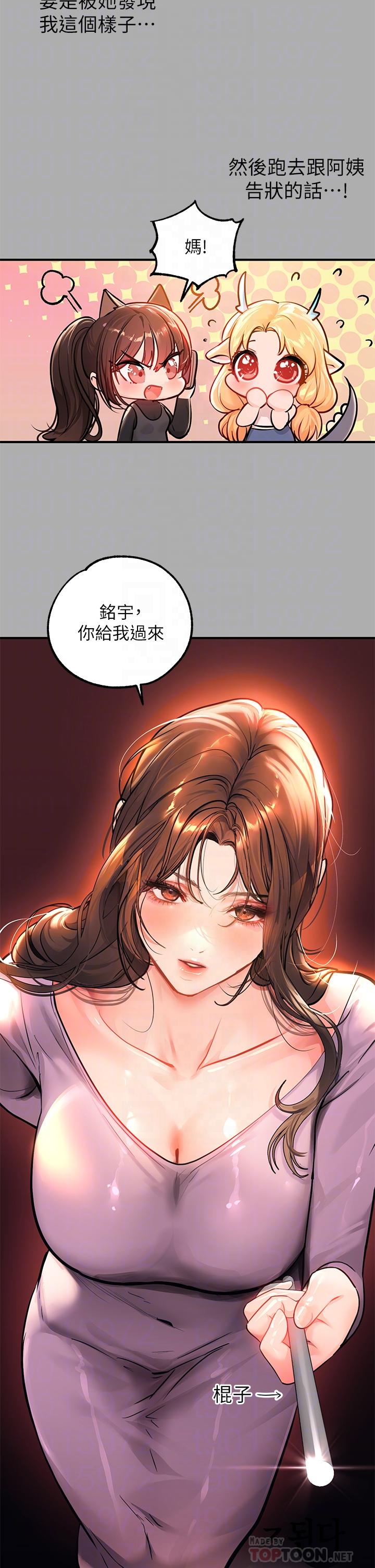 第59話-令人為難的二選一