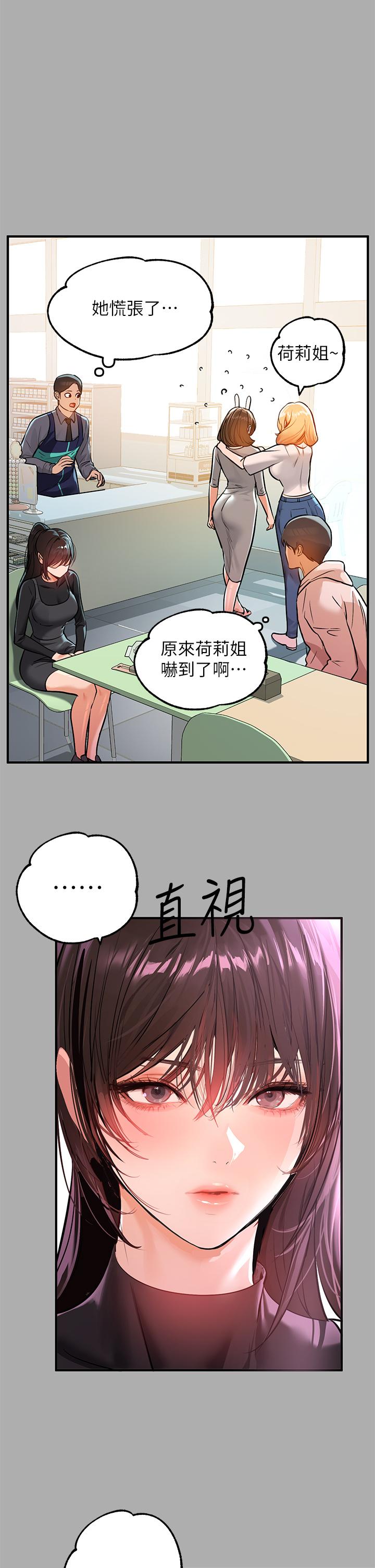 第59話-令人為難的二選一