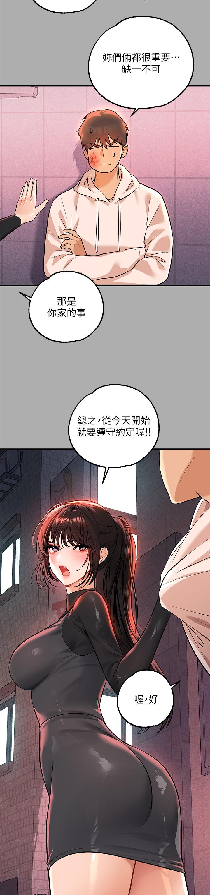 第59話-令人為難的二選一