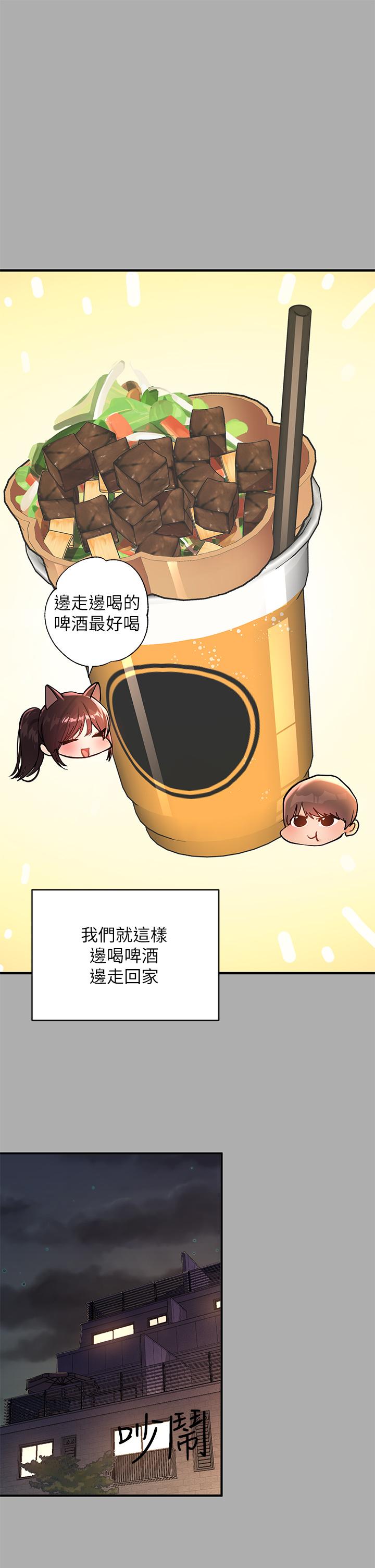 第60話-你想玩那個嗎