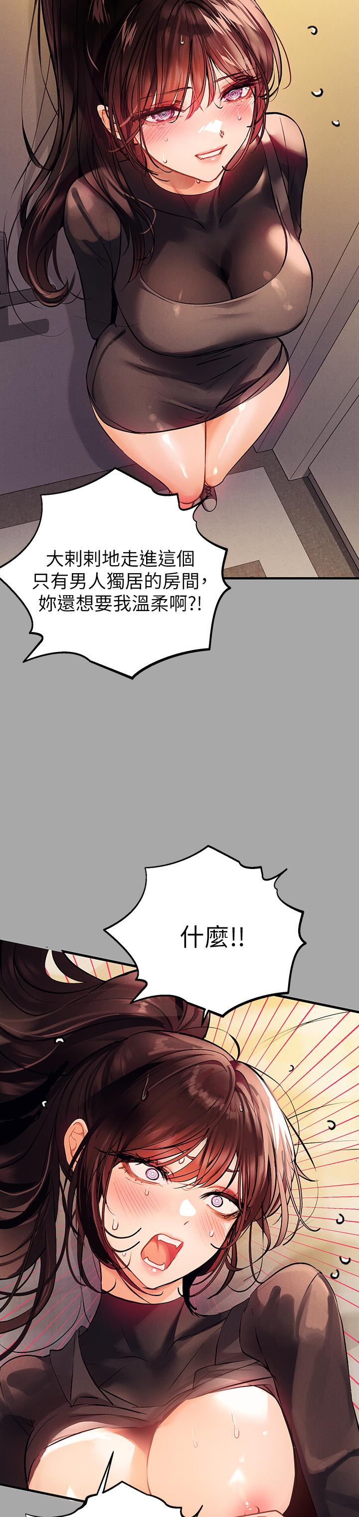 第62話-淫聲不斷的性愛