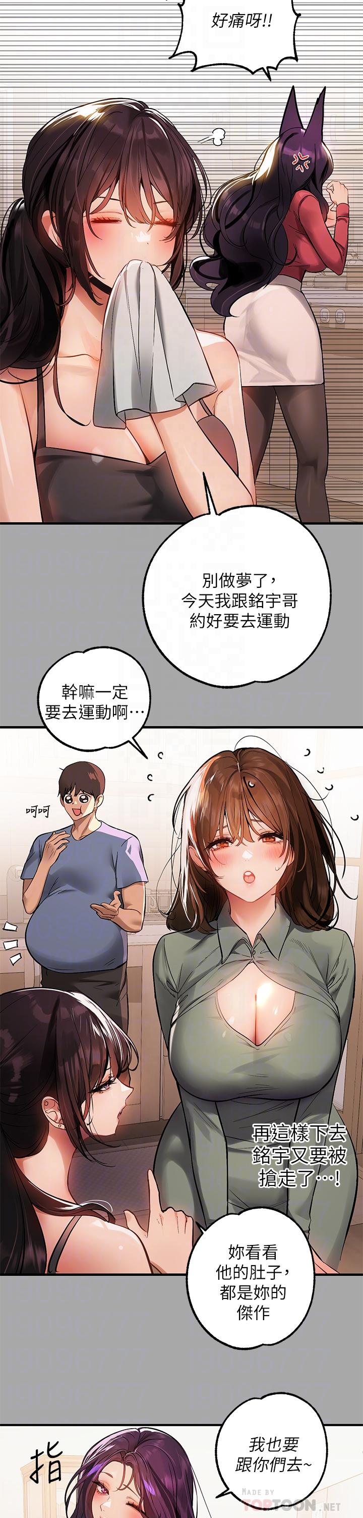 第64話-香汗淋漓的荷莉