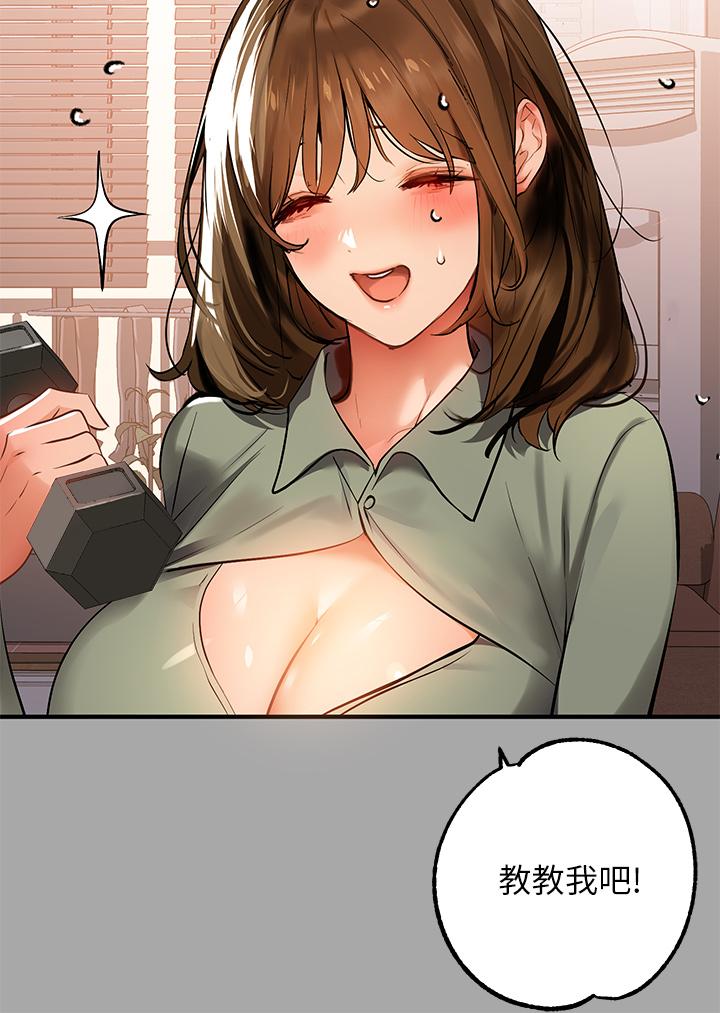 第64話-香汗淋漓的荷莉