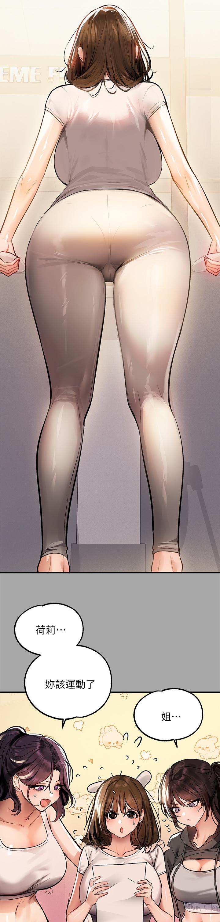 第64話-香汗淋漓的荷莉