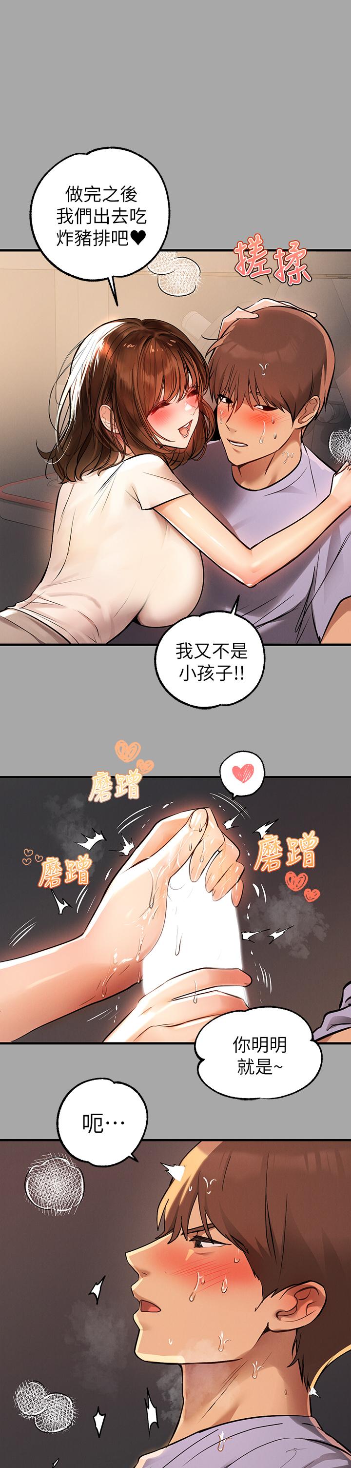 第65話-漸漸強勢的荷莉