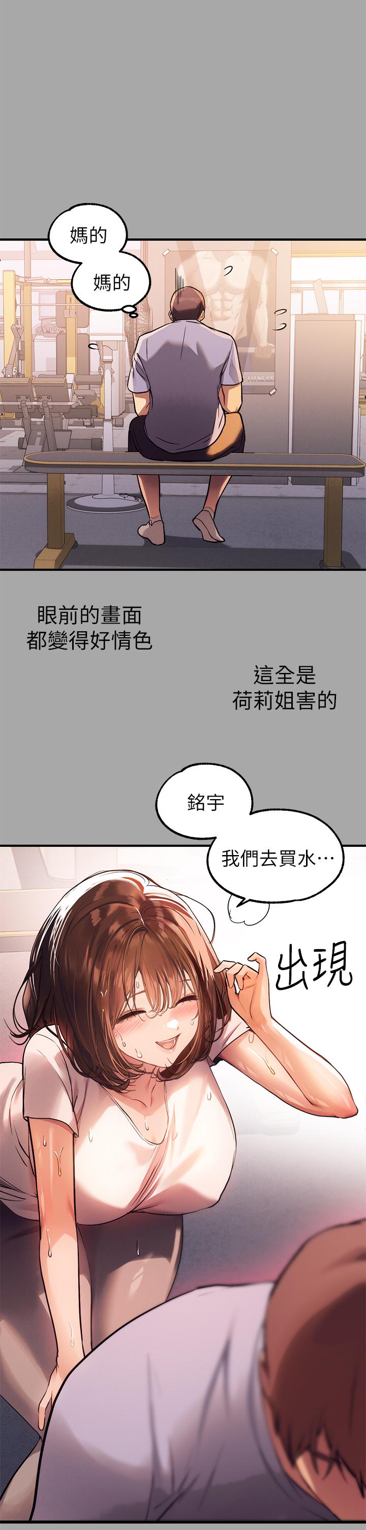 第65話-漸漸強勢的荷莉