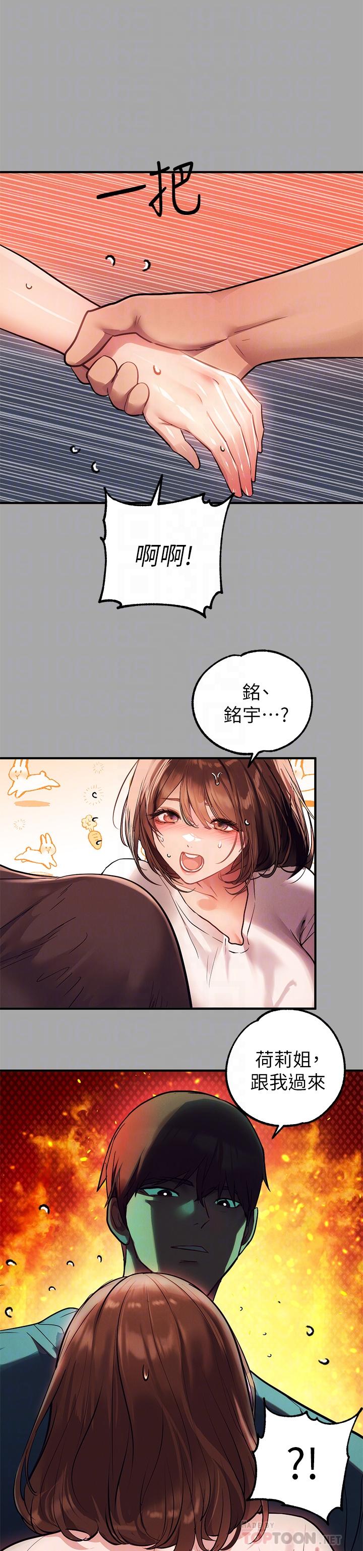 第65話-漸漸強勢的荷莉