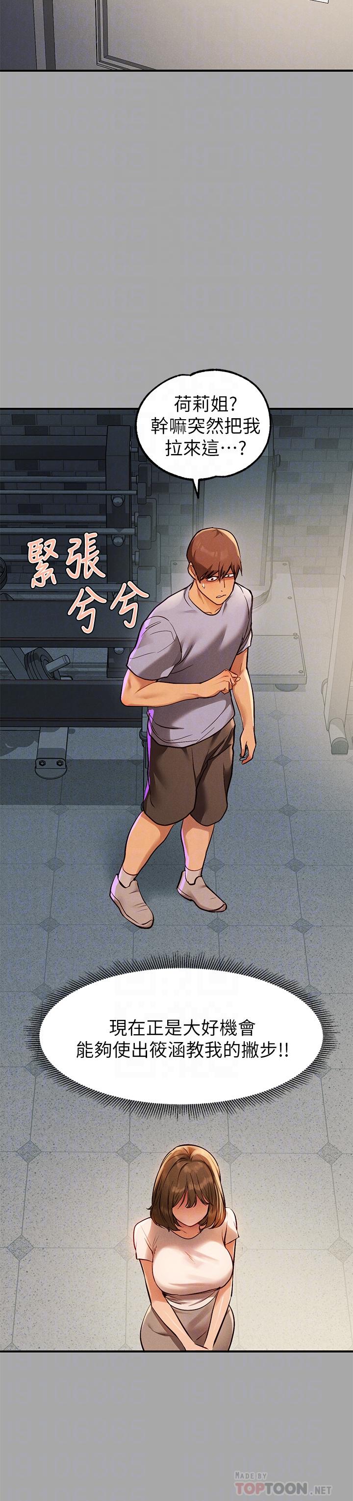 第65話-漸漸強勢的荷莉