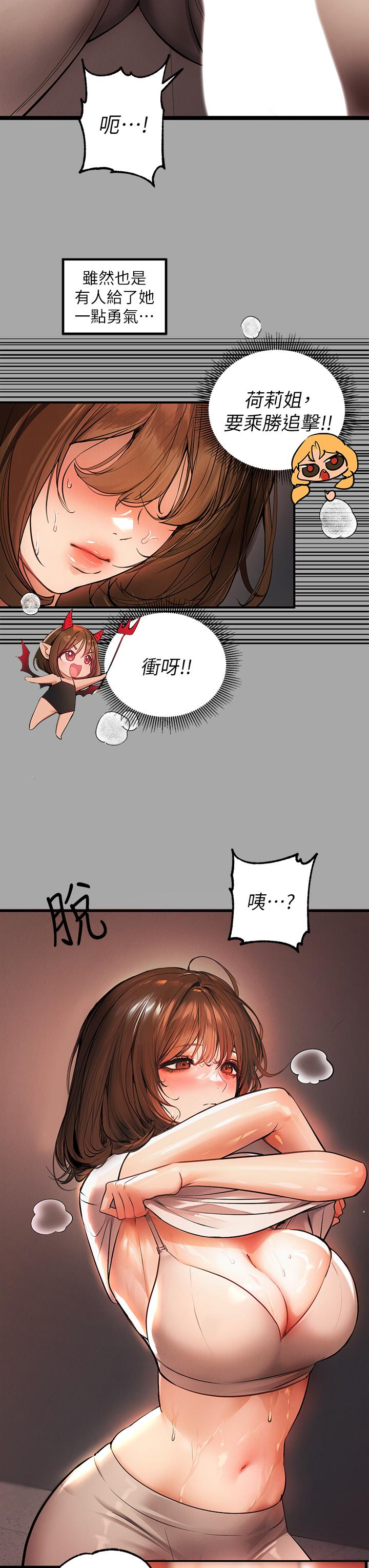 第65話-漸漸強勢的荷莉