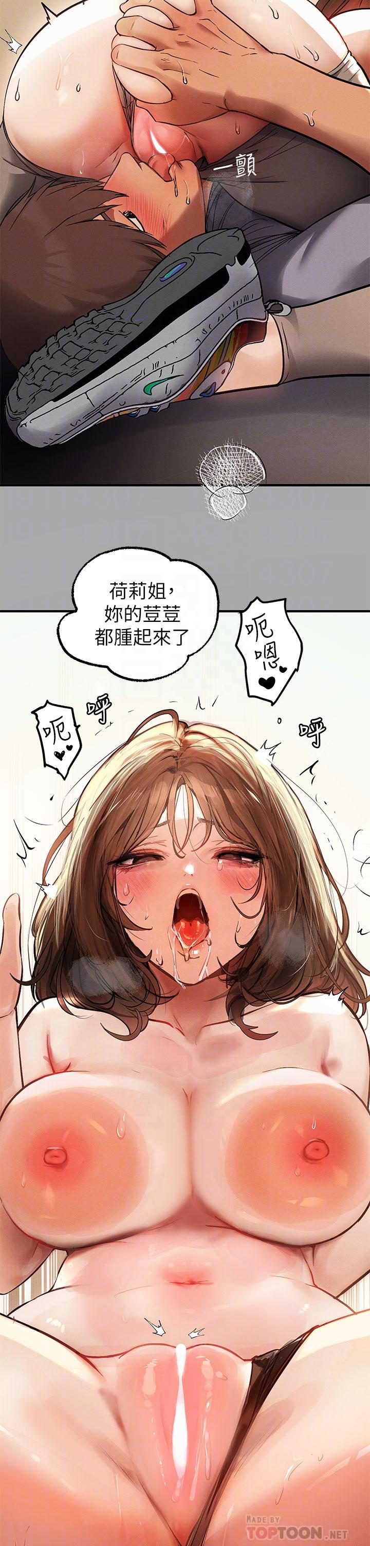 第66話-你自己放進來吧
