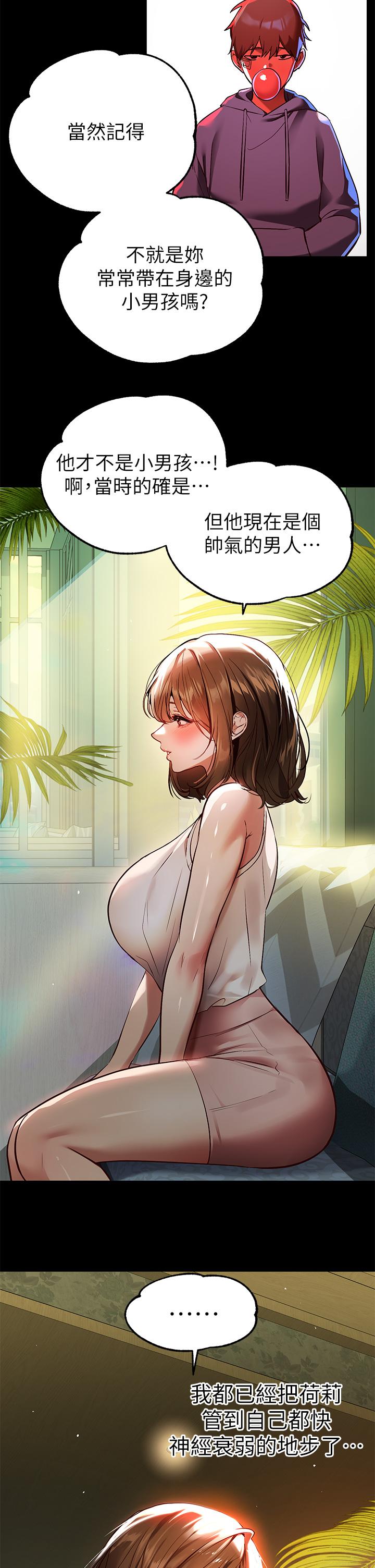 第68話-來聊點深入的話題吧