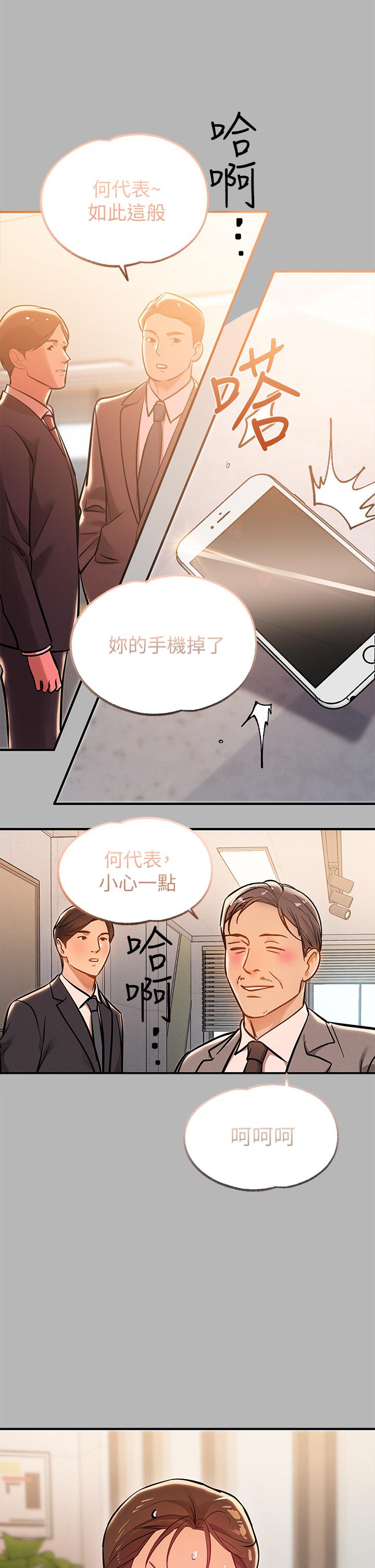 第70話-大膽挑逗宥拉姐