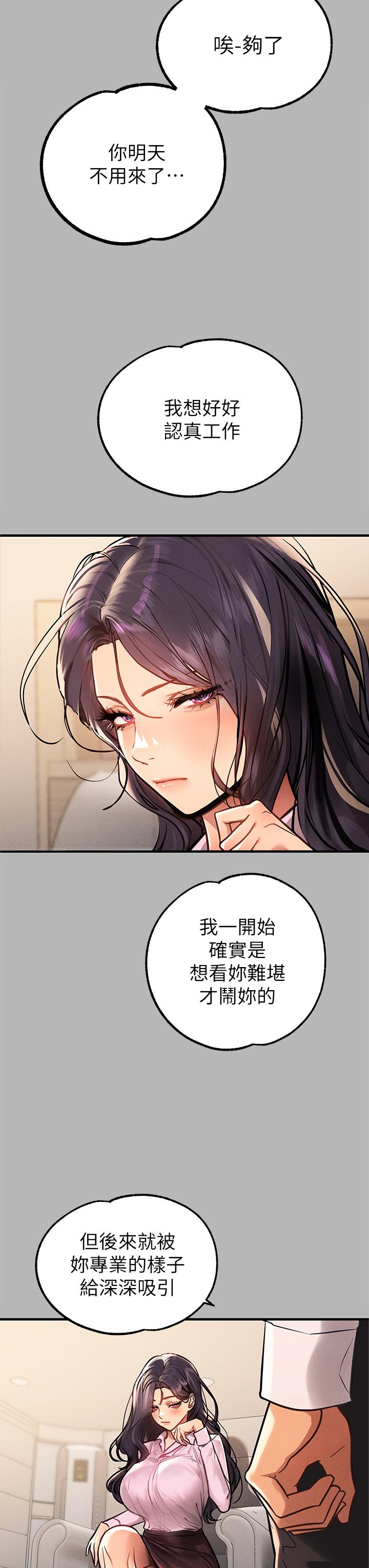第70話-大膽挑逗宥拉姐