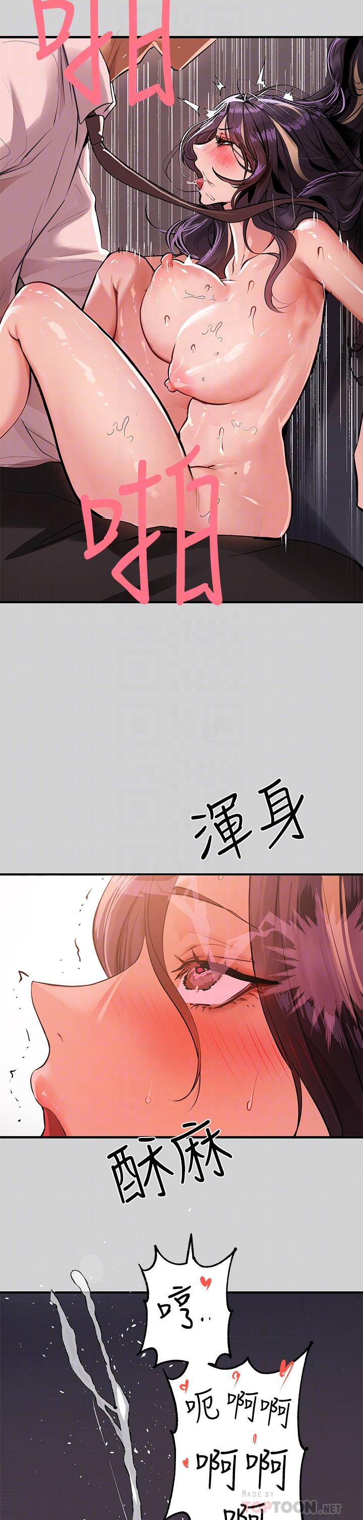第72話-何代表的特別款待