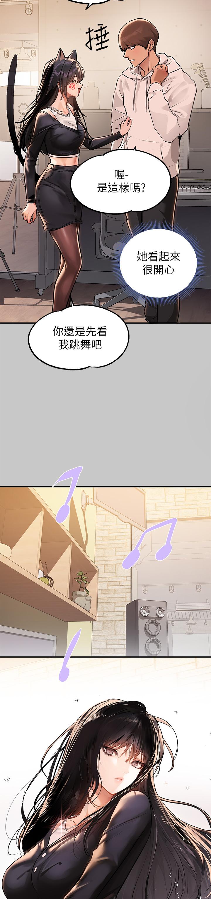 第73話-用身體跟我道歉吧
