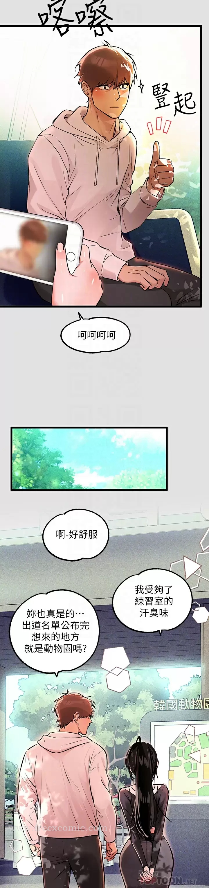 第74话-铭宇哥，陪我过夜